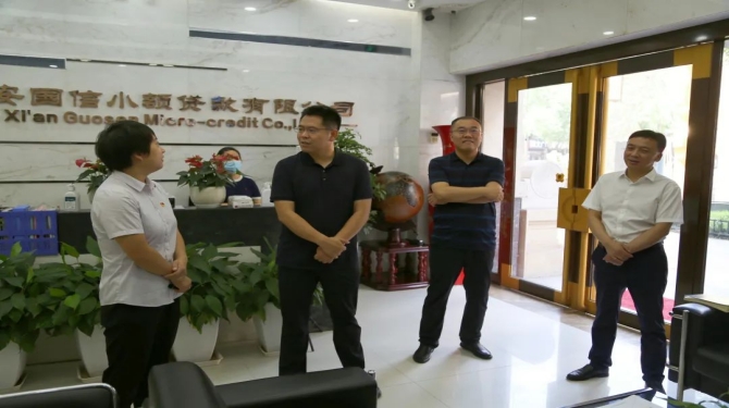 新城區(qū)委常委、組織部部長周恒一行蒞臨國信小貸調(diào)研指導(dǎo)工作