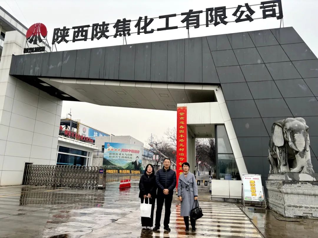 西投實(shí)業(yè)公司赴陜西外經(jīng)貿(mào)能源有限公司、陜焦（舟山）供應(yīng)鏈有限公司開展交流座談