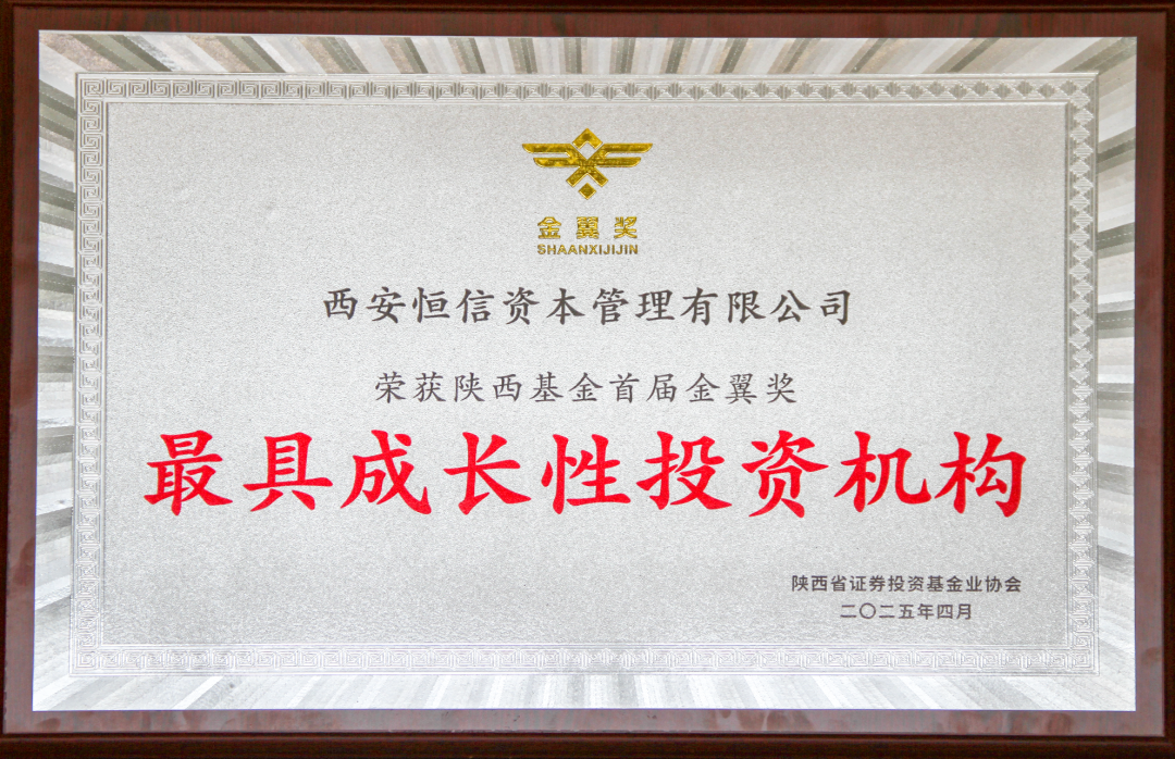 奮楫爭(zhēng)先 載譽(yù)前行 || 西安投資控股再獲殊榮！