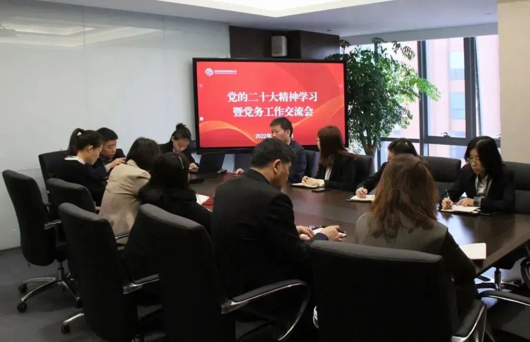 充電提能!這場黨務(wù)工作學(xué)習(xí)交流很及時