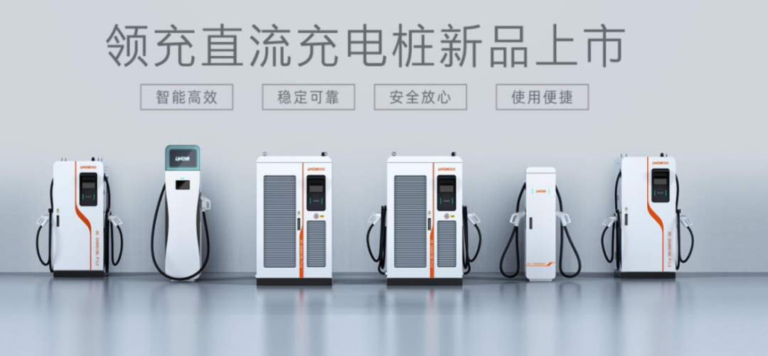 助力市重點產(chǎn)業(yè)鏈跑出加速度，領(lǐng)充新能源完成近2億元A輪融資！