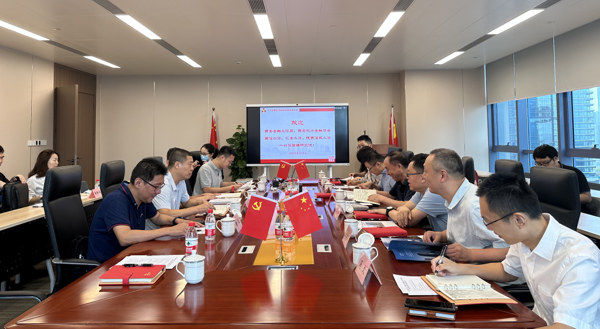 國信小貸赴粵普再貸、盈峰普惠調(diào)研交流
